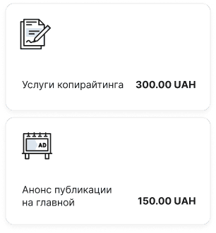 Цены на услуги написания статей и анонс на главной странице в маркетплейсе Collaborator.